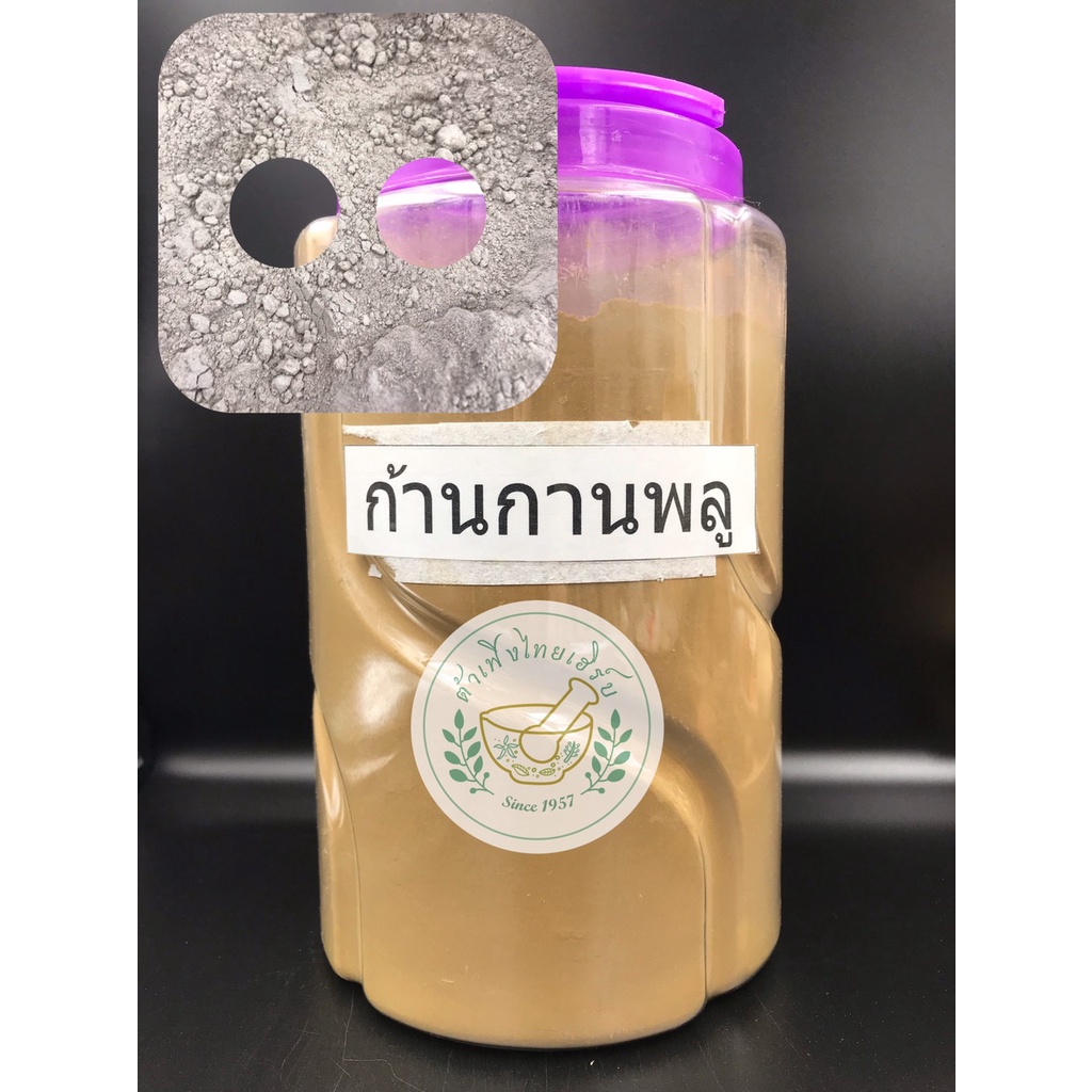 ผงก้านกานพลู 100g,200g บรรจุถุงซิปล็อค