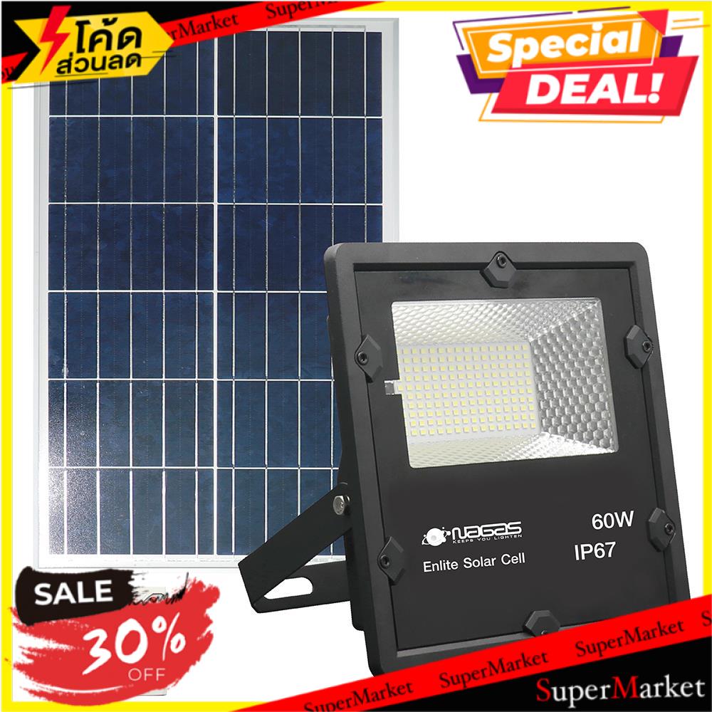 🔥สินค้าขายดี!! ไฟสปอทไลท์ SOLAR NAGAS ENLITE 60 วัตต์ DAYLIGHT ไฟสปอทไลท์ภายนอก SOLAR FLOODLIGHT NAG