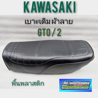 เบาะ gto m2 เบาะgto mark2 เบาะเดิม gto mark2 เบาะkawasaki gto mark 2 เบาะเดิม kawasaki gto mark 2 พื้นพลาสติก