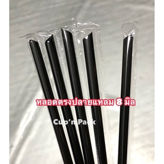 หลอดตรงปลายแหลม 8 มิลห่อฟิล์มทุกเส้น มีสีดำ และสีทอง (100เส้น/แพค)