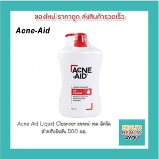 Acne Aid Liquid Cleanser แอคเน่-เอด ลิควิด สำหรับผิวมัน 500 มล.