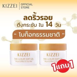 1แถม1! Kizzei โบท็อกซ์แบบทา ครีมหน้าเด็ก Time Luxury Soft Gel ลดริ้วรอย ยกกระชับหน้า ครีมหน้าเด้ง โบท็อกซ์ ครีมลดริ้วรอย