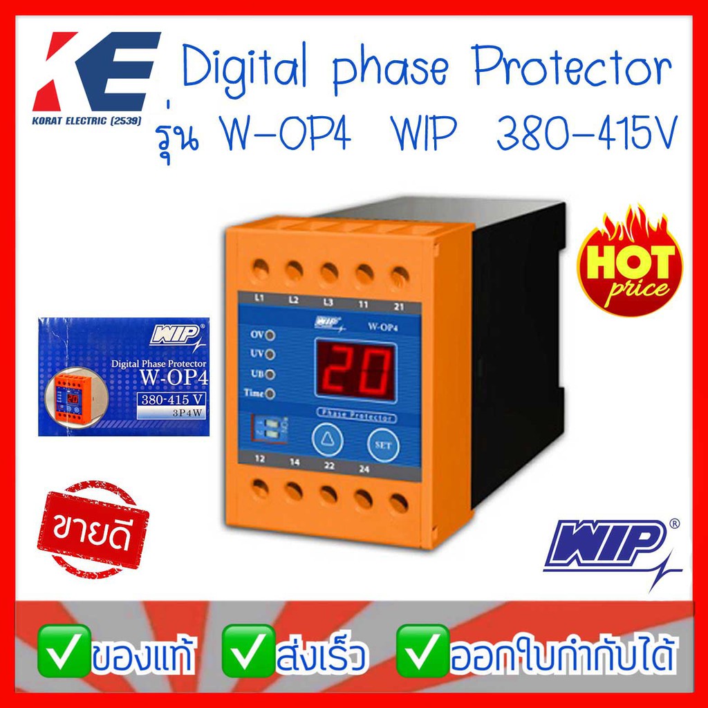 ด จ ตอลเฟส เฟสโปรเทคเตอร Digital Phase Protector ร น W Op4 380 415v 3p4w Wip ของแท 1 490