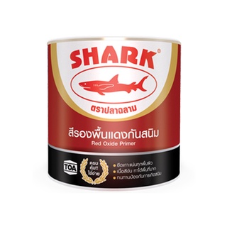 32.รองพื้นกันสนิมปลาฉลาม#แดง