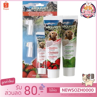 ราคาBoqi factory  ยาสีฟันสำหรับสุนัข ขนาด 100 กรัม พร้อมแปรง 1 ชุด 80017