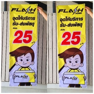 (มีแบบสำเร็จและแบบสั่งผลิต) ป้ายไวนิลขนส่ง ป้ายขนส่ง ป้ายไปรษณีย์ ป้ายขายกล่อง ป้ายรับส่งพัสดุ