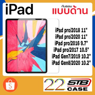 ฟิล์มด้านลดรอย สำหรับiPad รุ่น Gen7/2019(10.2),Gen8/2020(10.2),Gen9/2021,Pro11/2018,Pro11/2020,Pro9.7/2016,Pro10.5/2017