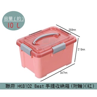 Keyway กล่องอเนคประสงค์กันน้ำกันฝุ่น มีล้อขนาดL10