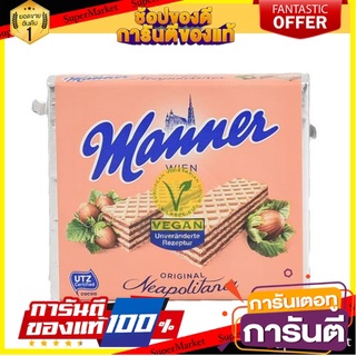 🥊💥BEST💥🥊 แพค 2 ห่อ Manner Original Neapolitaner Rose 72g แมนเนอร์เวเฟอร์ไส้ครีมเฮเซลนัต 72 กรัม 🛺💨