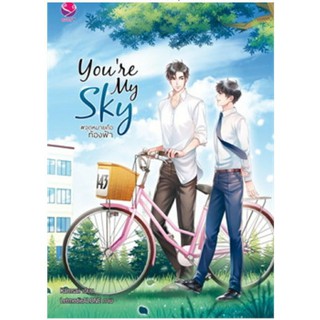 Youre My Sky จุดหมายคือท้องฟ้า [พร้อมส่ง]