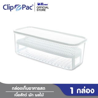 Clip Pac กล่องถนอมอาหาร กล่องเก็บอาหาร ขนาด 5,000 มล. มีตะแกรงรอง เข้าตู้เย็นได้ ปิดสนิท ป้องกันกลิ่น