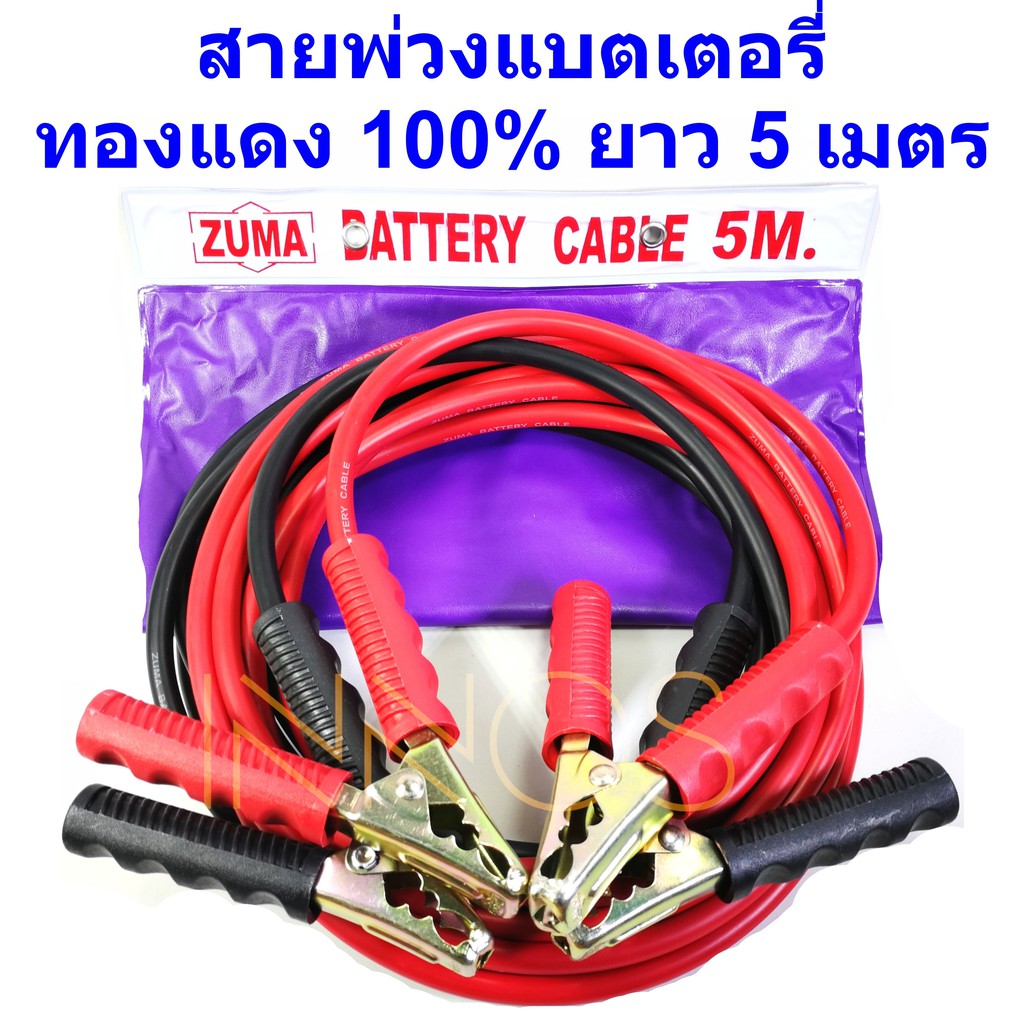 อันดับหนึ่ง 102+ ภาพ วิธี ชาร์จ แบ ต รถยนต์ โดยไม่ถอดสาย ครบถ้วน