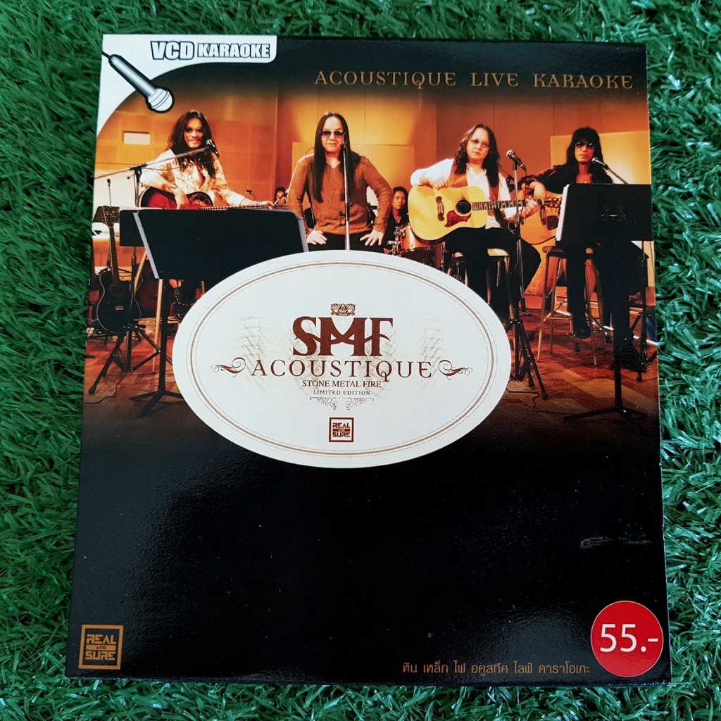 VCD แผ่นเพลง SMF หิน เหล็ก ไฟ ชุด Acoustique