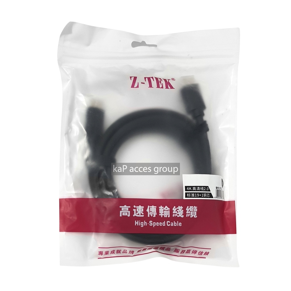 สาย HDMI 2.0 4K 3D Z-TEK เสียบจอมอนิเตอร์ ทีวี เครื่องเล่นเกมส์ ความยาว 1.5,3,5 เมตร V2.0 แท้ 100%