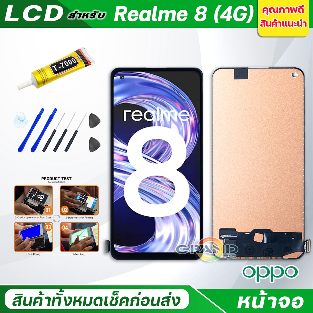 จอชุด oppo Realme 8 (4G) หน้าจอ จอ + ทัช ออปโป้ Realme 8 4G แถมไขควง Screen Display Touch Panel For OPPO Realme 8 (4G)