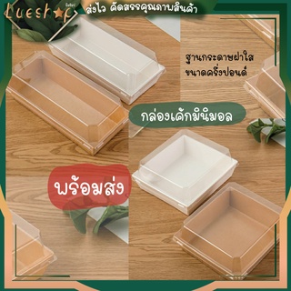 [แพ็ค 50 ใบ] กล่องใส่เค้กสีขาวพร้อมฝา กล่องใส่ขนมครึ่งปอนด์ แบบมินิมอล