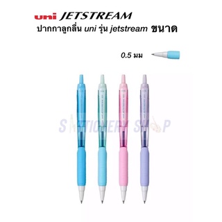 ปากกาลูกลื่น uni รุ่น jetstream 0.5มม ปากกาสีพาสเทล