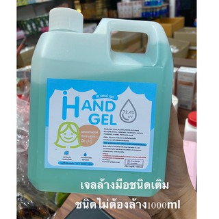 เจลแอลกอฮออล์70%ชนิดเติม 1000ml (Ihand Gel)