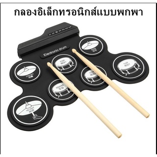 【จัดส่งที่รวดเร็ว】 กลองชุด กลองไฟฟ้า กลองชุด Electric Drum Pad Kit Digital Drum กลองอิเล็กทรอนิกส์แบบพกพา เครื่องดนตรี