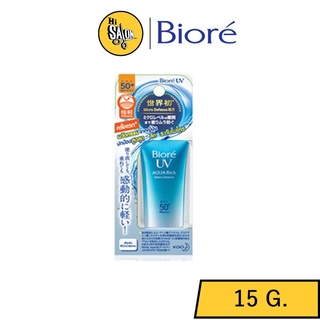 15g. *เล็ก* Biore UV Aqua Rich Watery Essence บิโอเร ยูวี อะควา ริช เอสเซ้นส์ ครีมกันแดด แบบหลอด