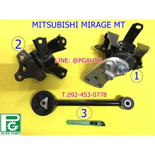 เซตสุดคุ้ม!!! ยางแท่นเครื่อง-แท่นเกียร์ MITSUBISHI MIRAGE เครื่อง 1.2 L เกียร์ธรรมดา(MT) (1ชุด = 3 ตัว)