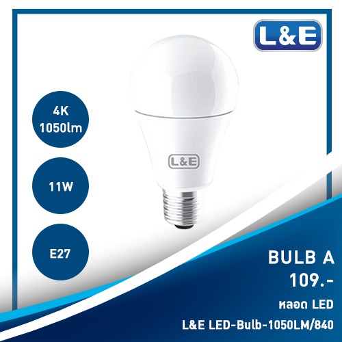 หลอดไฟ LED L&E#LED-Bulb-1050LM/840/11W/E27