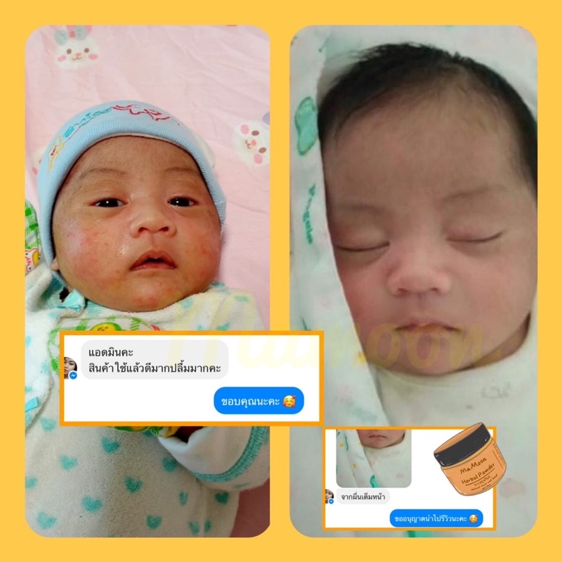 ผงสมุนไพรอาบน้ำเด็กมามูน Mamoon เจ้าแรก ผงขมิ้นอาบน้ำ ใช้ได้ทั้งเด็กและผู้ใหญ่♥️🍃 - รูปที่ 4