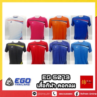 EGO SPORT เสื้อกีฬา คอกลม EG5073 เสื้อฟุตบอล