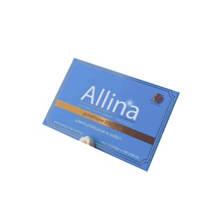 ขายดีอันดับ 1‼️ของแท้ 100% Allina ออร่าไบร์ท  ล็อตใหม่ 2021 วิตามินบำรุงผิว ลดสิว ราคาถูกสุด มีบริการเก็บเงินปลายทาง