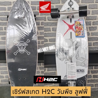 เซิร์ฟสเกต H2C วันพีช  ลูฟฟี่