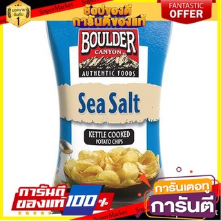 🎯BEST🎯 Boulder Kettle Chips 142g โบลเดอร์กาต้มน้ำชิพ 142 กรัม 🛺💨