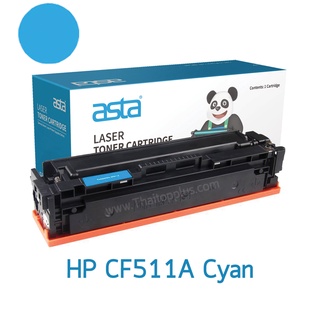 (ออกใบกำกับภาษีได้)ตลับหมึก HP CF511A (HP 204A) สีฟ้า (เทียบเท่า) ตลับหมึก HP Color LaserJet Pro M154a/MFP M180n/M181fw