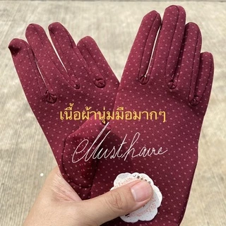 ส่งด่วน Musthave รุ่นใหม่ ถุงมือผ้า ถุงมือนาฬิกา จัดส่งฟรี