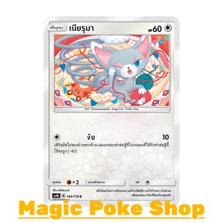 เนียรุมา (C/SD) ไร้สี ชุด เทพเวหา การ์ดโปเกมอน (Pokemon Trading Card Game) ภาษาไทย