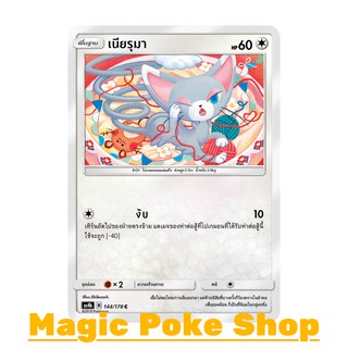 เนียรุมา (C/SD) ไร้สี ชุด เทพเวหา การ์ดโปเกมอน (Pokemon Trad…