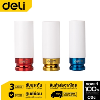 Deli ชุดลูกบล็อค 3ชิ้น EDL2003Q-01 ชุดซ็อกเก็ต