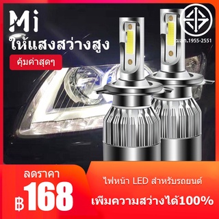 MEIYIJIA H4 ไฟหน้า LED ไฟสูงledรถยนต์ ไฟหน้ารถยนต์นำ หลอดสปอตไลท์ H1/H7/H11 โดยทั่วไป 12V แสงสว่างทั้งใกล้และ