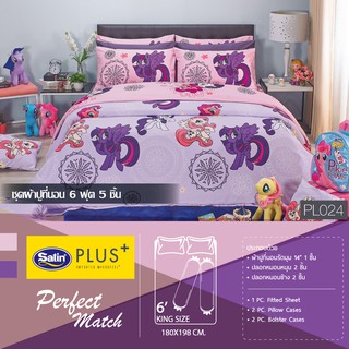 Satin Plus Pony ชุดผ้าปูที่นอน 6 ฟุต 5 ฟุต 5 ชิ้น(ไม่รวมนวม) My Little Pony