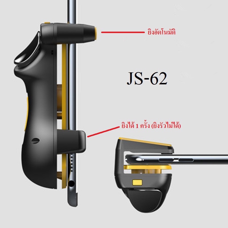 JS62 PUBG ยิงอัตโนมัติ ระบบไฟฟ้า ยิงรัวได้ กดได้ 4 ต่ำแหน่ง Controller จอยสติ๊ก จอยเกม จอยเกมส์ จอยเกมส์มือถือ(รวม VAT)
