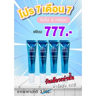 โปรเด็ด💥💥 เนคเซรั่มนางงาม​ คอตึง​ ลดริ้วบนคอ​ ของ คุณณวัฒน์​ ของแท้💯