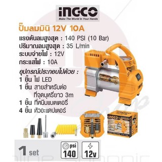 INGCO ปั๊มลมมินิ 12V 10A No. AAC1408