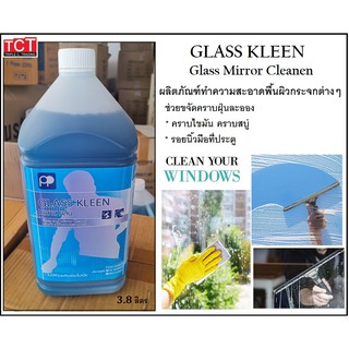 น้ำยาทำความสะอาดกระจก ผลิตภัณฑ์ล้างกระจก Glass Kleen ขนาด 3.8 ลิตร (ไม่มีแอมโมเนีย)  Glass and Mirror Cleaner