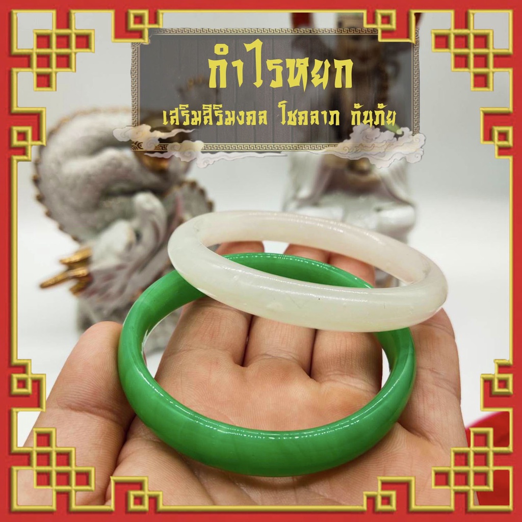 พร้อมส่ง!! กำไลหยก ข้อมือหิน ข้อมือ กำไลข้อมือ ข้อมือหยก หยก