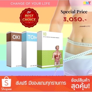 ชุดใหญ่ลดไวเวอร์ ดื้อมาก ลดยาก: HD DETOX + OKI + TOMA