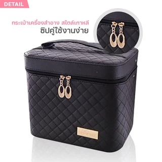 evebell กระเป๋าใส่เครื่องสำอาง ลายตาราง สไตล์เกาหลี กล่องเครื่องสำอาง มีหูหิ้ว