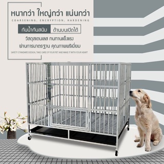 ส่งฟรี 🐶กรงสุนัข กรงหมา สเตนเลส หลายขนาด รองรับน้ำหนักได้มาก ด้านบนเปิดได้ กันน้ำกันสนิม หมากว่า grade202