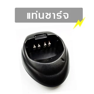 แท่นชาร์จวิทยุสื่อสาร CHERGER รุ่น IC-200C IC-300S IC-92,IC-UV57R,IC-333,GP-302,GP-669 ฯลฯ