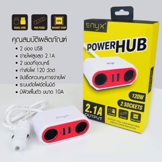 🔋Enyx Power HUB 🔋 ตัวเพิ่มช่องจุดบุหรี่และที่ชาร์จในรถ 2 USB