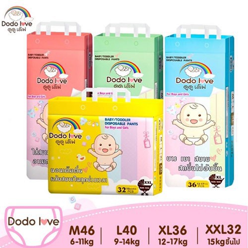 Dodolove กางเกงผ้าอ้อม ผ้าอ้อมสำเร็จรูป ผ้าอ้อม แพมเพิส อ่อนนุ่ม บางเบา ไม่แตกเป็นฟอง สบายและอ่อนนุ่
