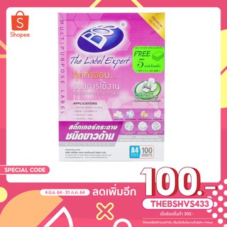 สติ๊กเกอร์ขาวด้าน BOS A4 (100แผ่น/แพ็ค)